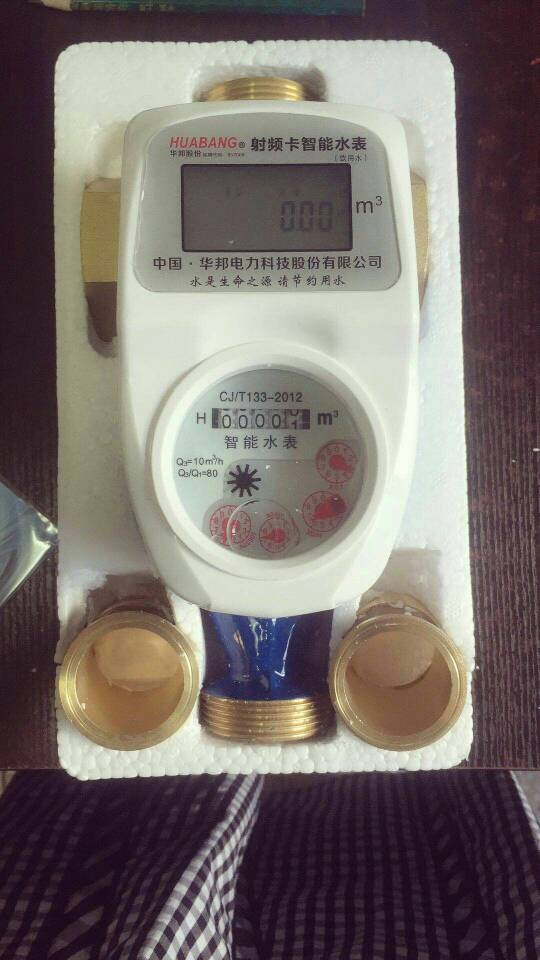 華邦預付費卡表 引領智能用電管理新潮流