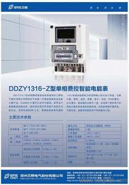 尋找可靠LCD生產廠家貨源 聚焦電能儀表領域的高質量供應信息