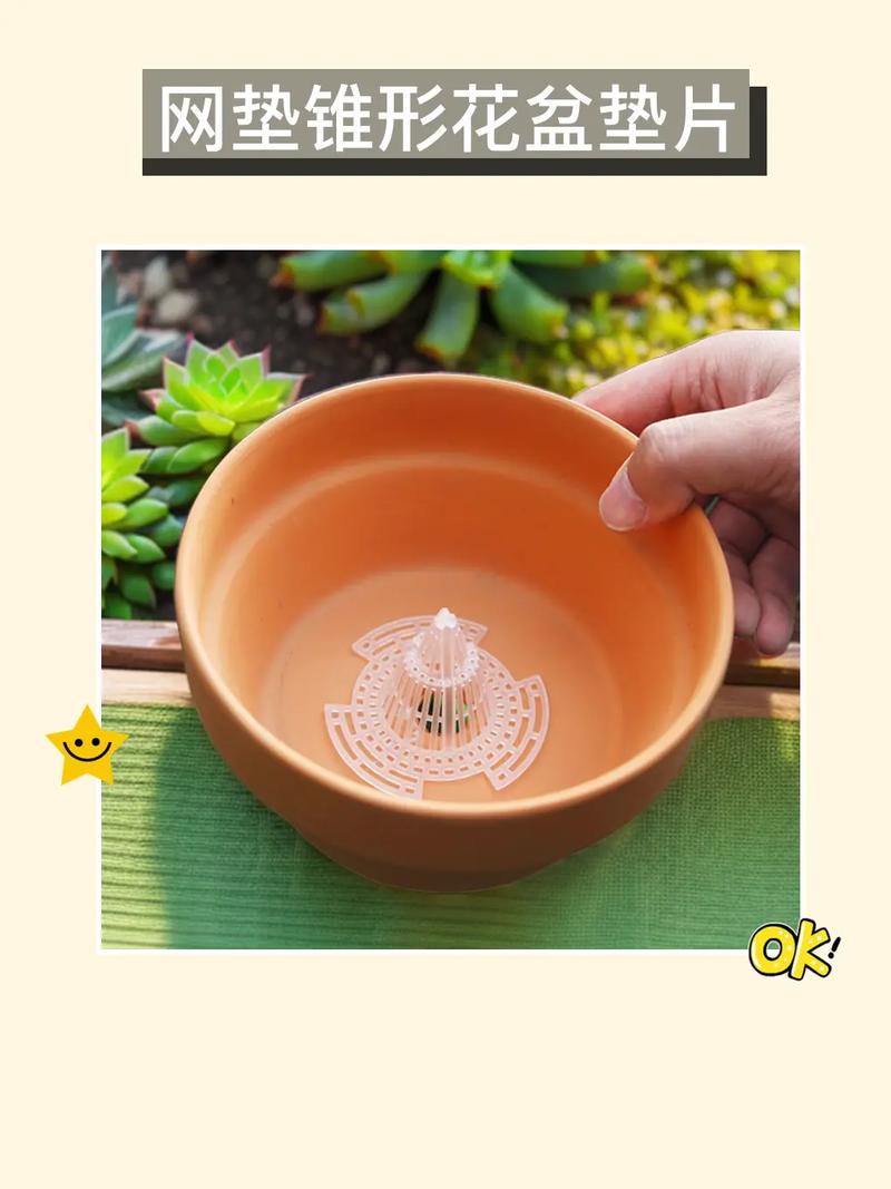 錐形花盆墊片 透氣防漏土的隱形守護(hù)者